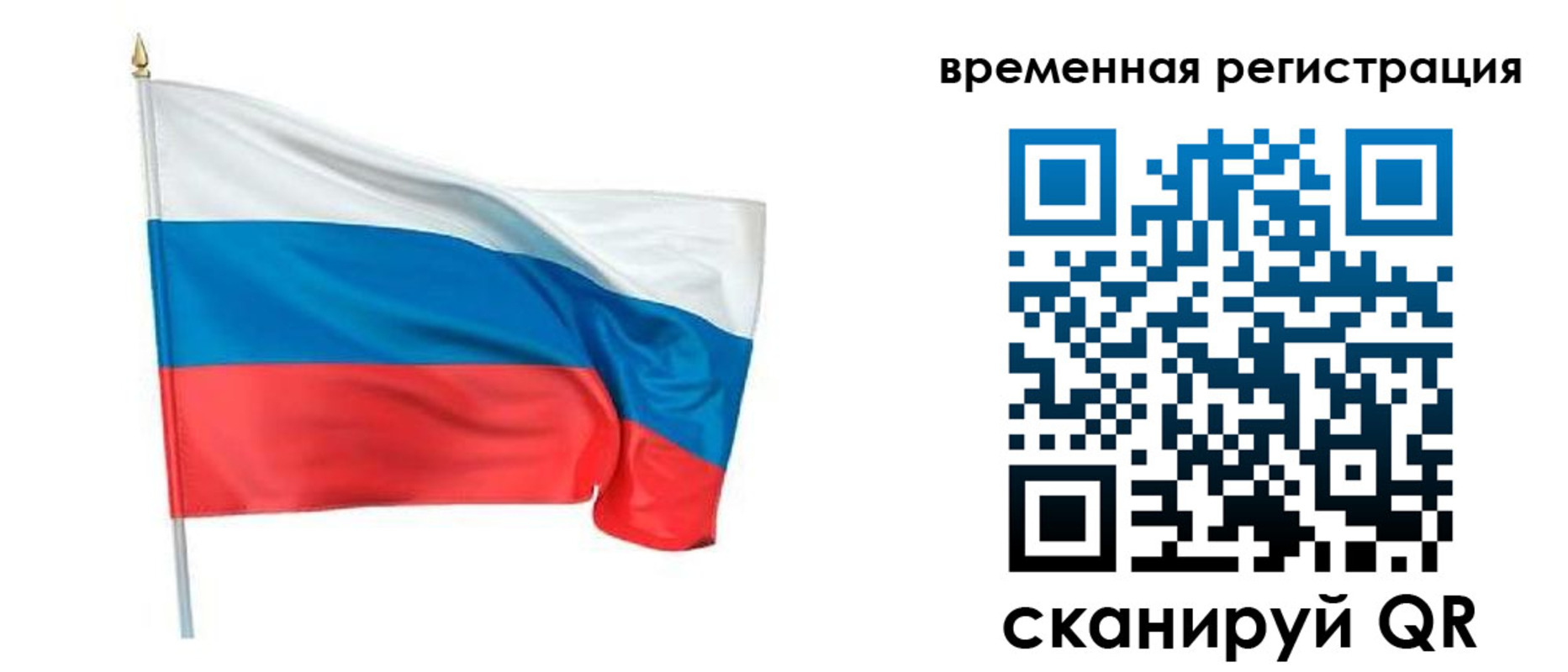 регистрация для школы в Сорске
