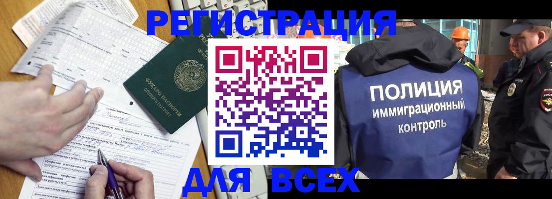 временная регистрация в Сорске