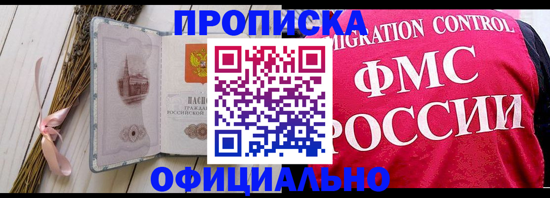 миграционный учет в Сорске