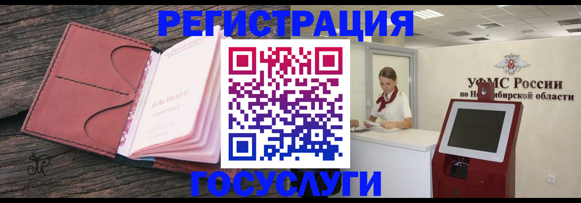 прописка иностранных граждан в Сорске