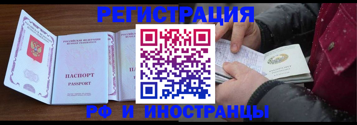 временная регистрация недорого в Сорске