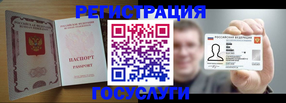 прописка в Сорске