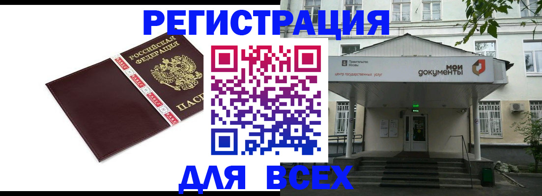 прописка паспорт в Сорске