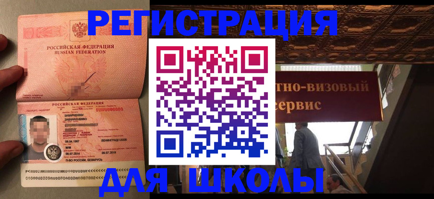 прописка законно в Сорске