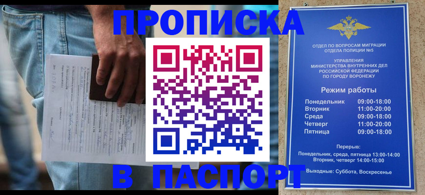 миграционный учет в Сорске