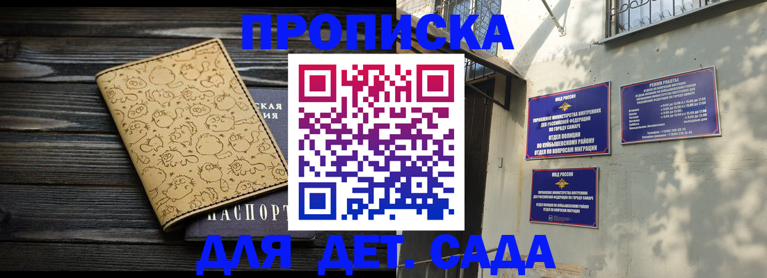 временная регистрация для школы в Сорске