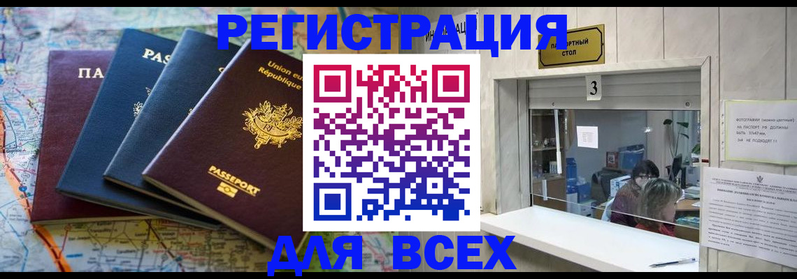 прописка иностранных граждан в Сорске