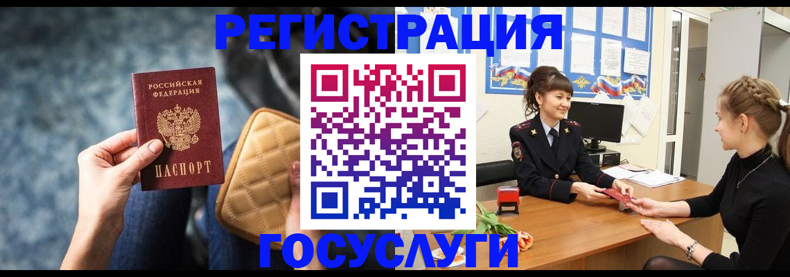 временная регистрация гарантия в Сорске